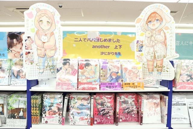 CD「岡本信彦/7thシングル「綺羅桜」」やコミックス『二人でパパはじめました another(上)・(下)』 アニメイトセットが発売！　ほか［今日のアニメイト池袋本店］-9