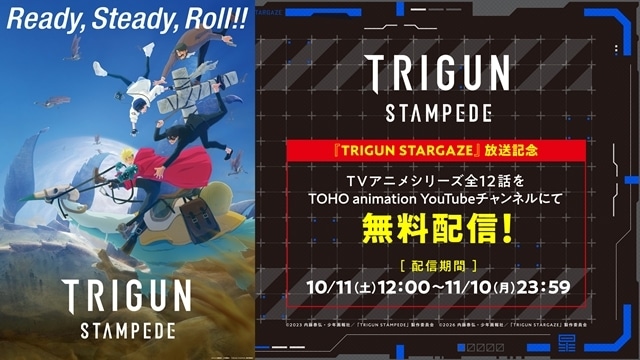 『TRIGUN STARGAZE』2026年1月テレ東系列にて放送決定、ティザービジュアル&特報解禁! ミリィ・トンプソン役に綾森千夏さん、声優陣のコメントも公開-11