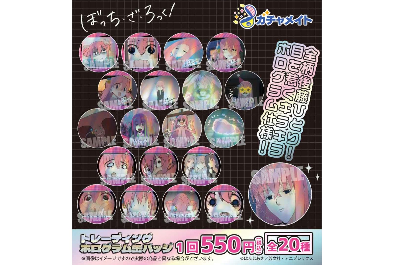 ぼっち·ざ·ろっく！展　きゅるぬい セット4点+ 承認欲求モンスター 着ぐるみ Amazon.co.jp: ぼっちざろっく！ きゅるぬい4体＋着ぐるみ