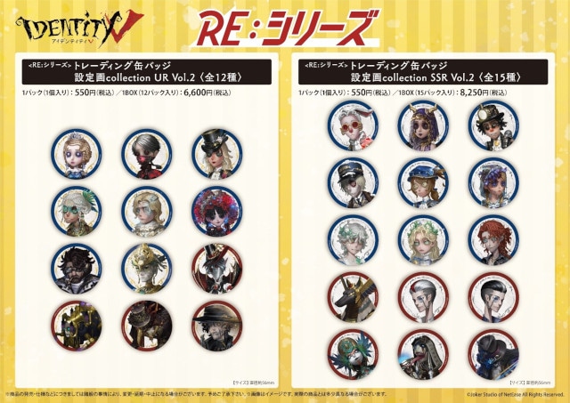 3ページ目：IdentityV 第五人格（アイデンティティV）｜声優