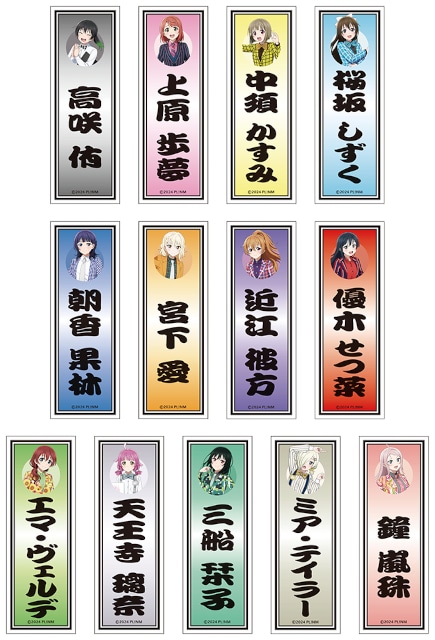 『ラブライブ！虹ヶ咲学園スクールアイドル同好会』のメンバー13人が、芸人スタイルになった描き下ろし商品をアニメイトで発売！　同日よりフェアも開催!!-8