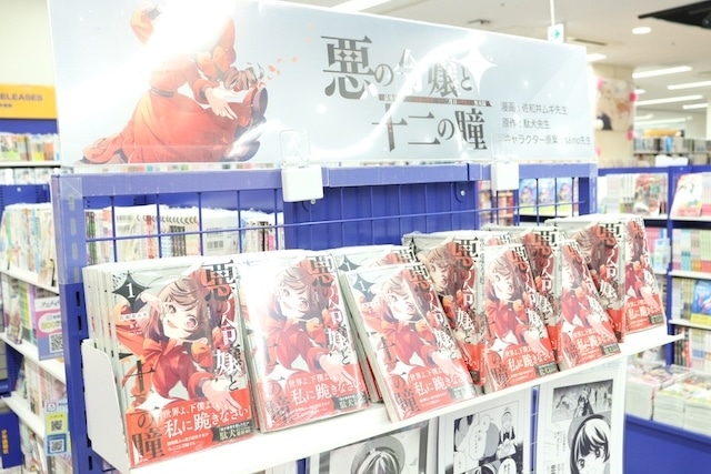 フェア「『D.Gray-man』星の祝祭フェア 2025 in アニメイト」や「【推しの子】ミラクルマジカルフェア」が開催中！　ほか［今日のアニメイト池袋本店］-10