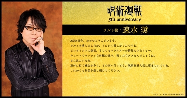 『劇場版 呪術廻戦 0』復活上映の入場者特典第2弾が「メモリアルブック」復刻版に決定！　キャスト陣より5周年お祝いコメントも到着-8