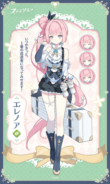 エレノア