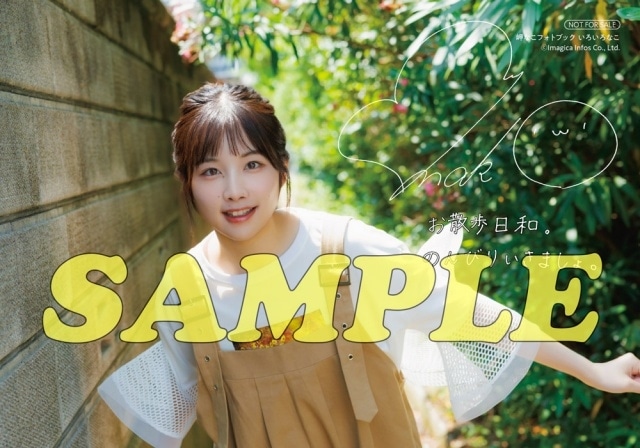 ▲アニメイト共通特典「複製サイン＆コメント入りブロマイド2種セット」