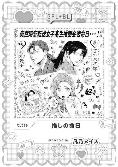 【ギャル女子視点のBL!?】「ギャル女子BLアンソロジー」が、本日より連載開始＆コミックス発売！-9