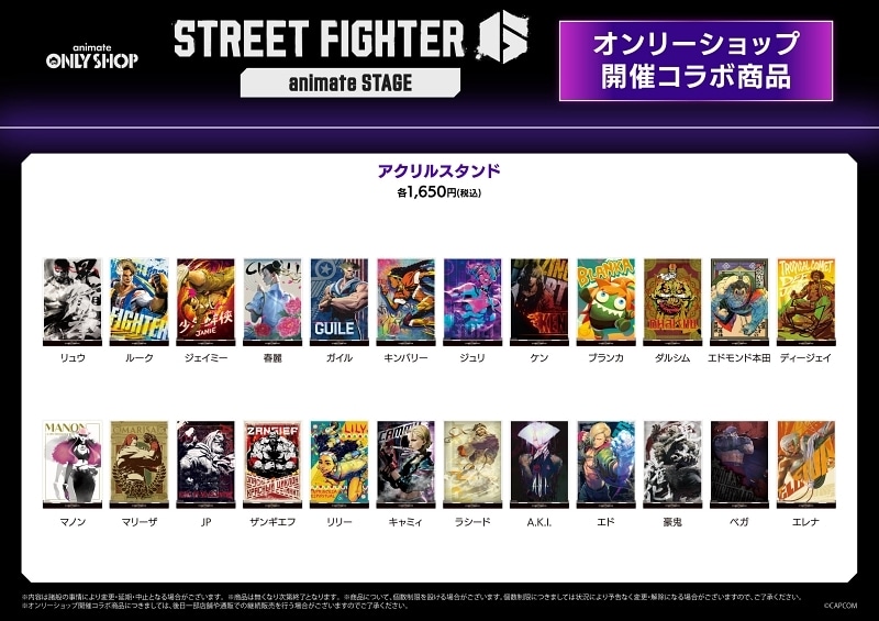 『STREET FIGHTER 6』のオンリーショップがアニメイトで開催中！「バトルステージエリア」＆「Outfit 資料コーナー」が展開中のアニメイト秋葉原2号館7Fをフォトレポート-24