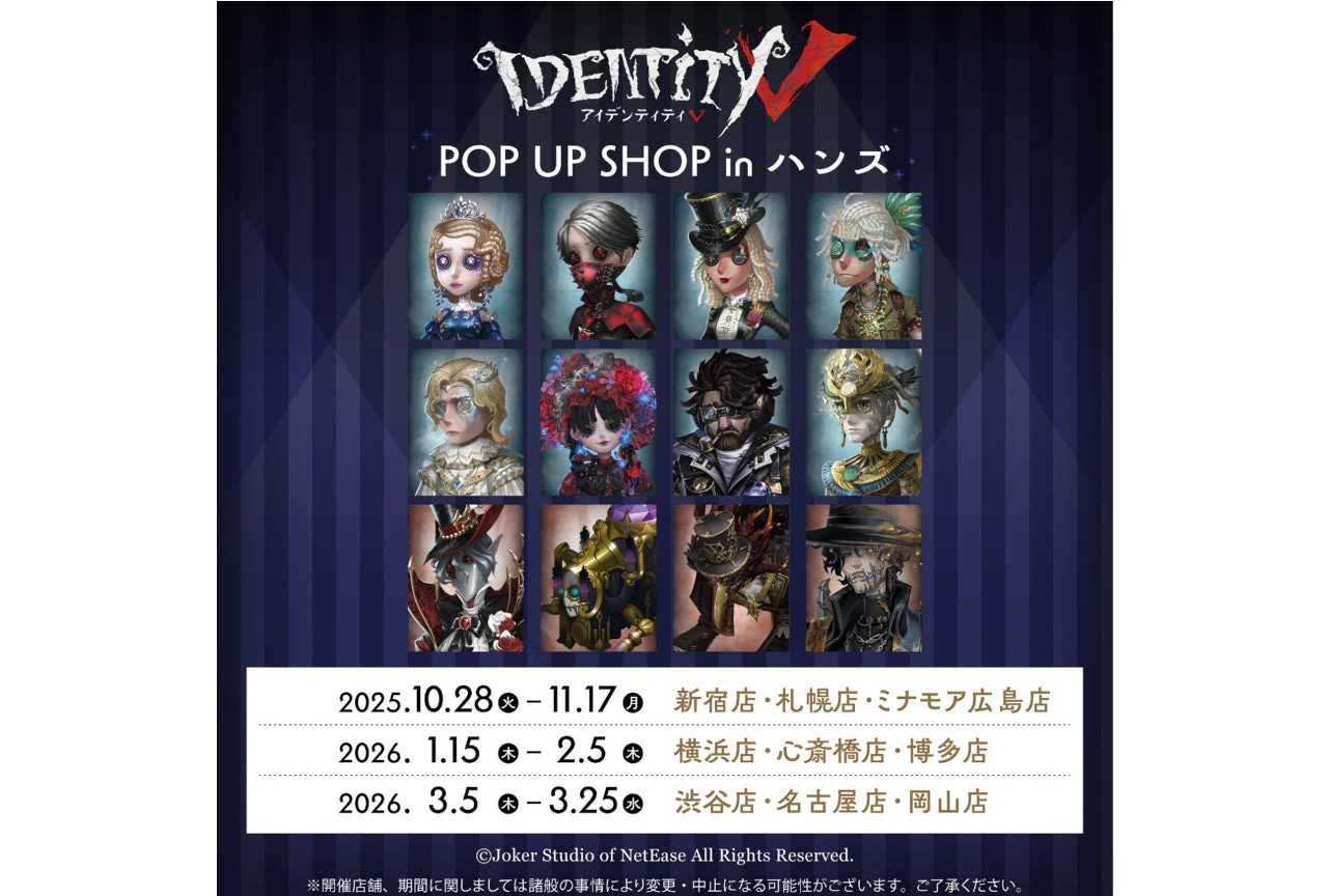 第5人格 グッズ まとめ売り IdentityV 第五人格部門 – 2025年8月チームグッズ受注販売の