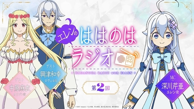 秋アニメ『父は英雄、母は精霊、娘の私は転生者。』より、第4話「女神ヴァールの断罪」先行場面カット＆あらすじ公開！　ラジオ第2回のゲストに興津和幸さん・中原麻衣さん決定！-7