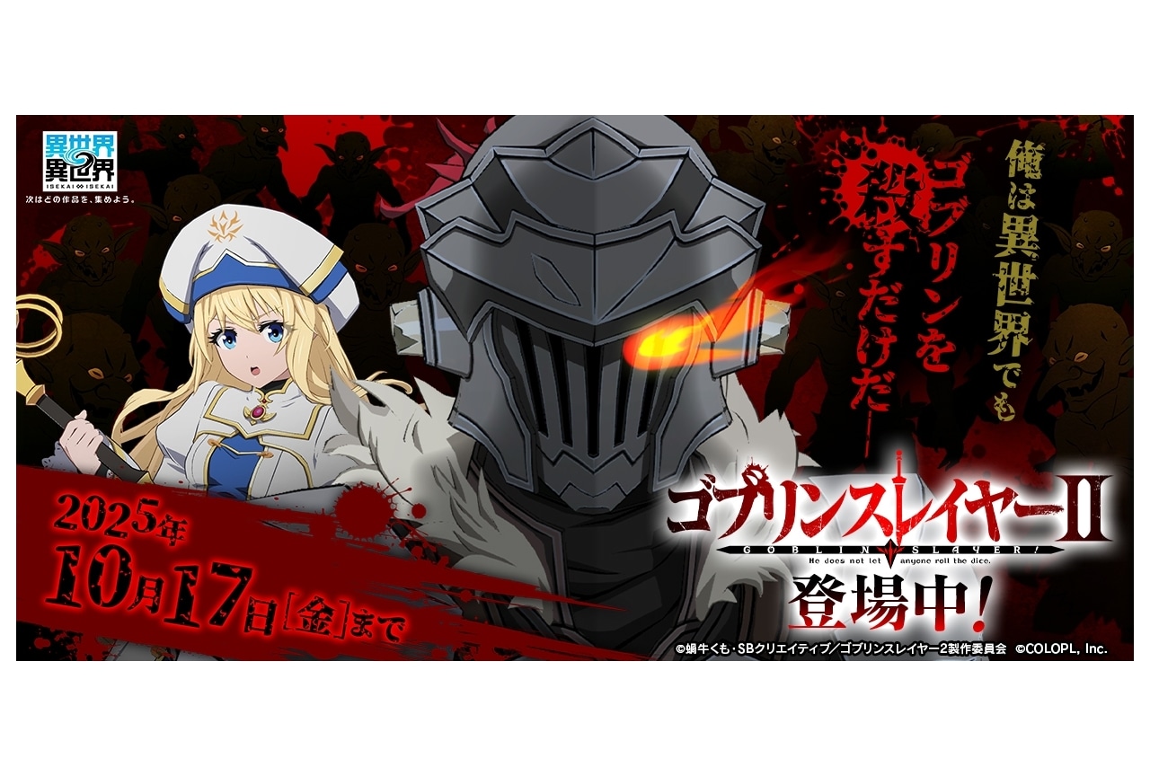 ADV『ラディアンテイル』アニメイト限定セットが2022年5月に発売
