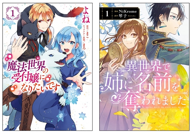 対象作品が最大50%OFFで買える!! 「KADOKAWA × アニメイトブックストア 乙女の秋! ガールズ電子書籍フェス」が開催中!-3