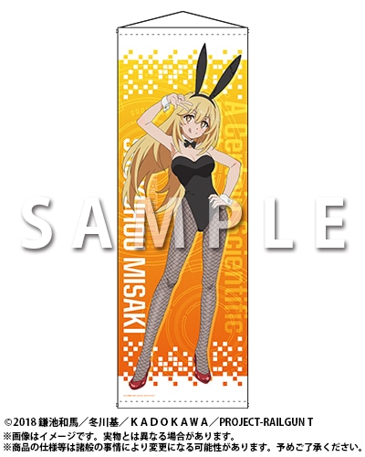 くじメイト　白井黒子　A賞　等身大 バニー　ロングタペストリー　/ 御坂美琴 超電磁砲T』オンラインくじがアニメイト通販で11/20まで再販