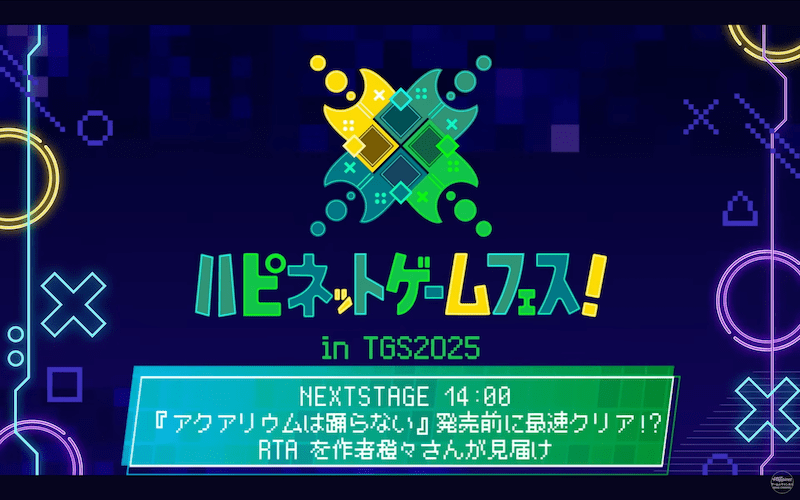 ゲーム制作の裏話から鋭いツッコミまで、作者のトークが冴え渡る! 「『アクアリウムは踊らない』発売前に最速クリア!? RTAを作者が見届け」レポート|次回作への意欲や今後の展開について語ってもらったインタビューもお届け!-7