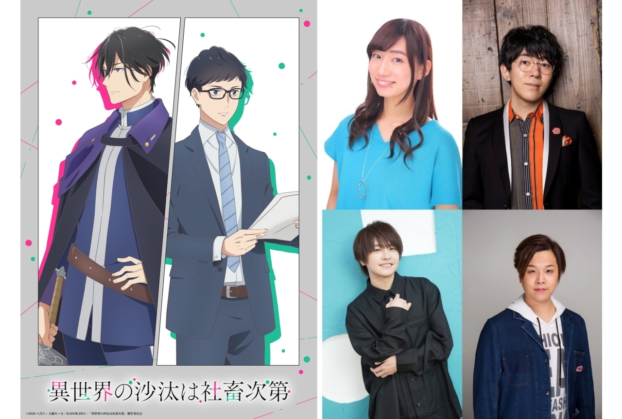 男性声優8名がリアルに宝を探し出す『宝探し』DVD第2弾が登場