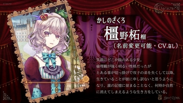 主人公・橿野柘榴