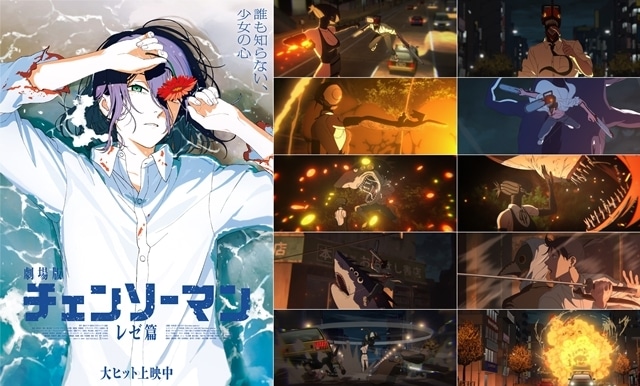 チェンソーマン レゼ篇』SCREENX・ULTRA 4DXで上映決定、英語