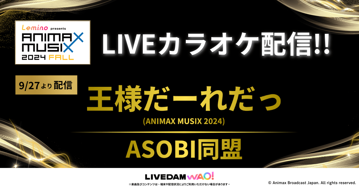『アークナイツ』『ウマ娘 プリティーダービー』『バンドリ!ガールズバンドパーティ!』の関連楽曲など数々のアニソン配信楽曲を追加! カラオケDAM最新アニメ映像&楽曲配信情報まとめ【毎週更新】-17