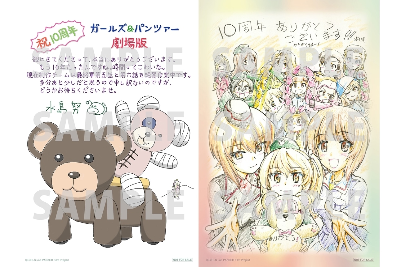 『ガルパン 劇場版』10周年記念上映の舞台挨拶＆来場者特典情報