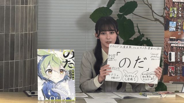 阿部敦さん、千葉翔也さん、久保ユリカさん、西山宏太朗さん、ペイトン尚未さん出演！　「【ニコニコカドカワ祭り✕animelo＋】スペシャル特番 ～推し本、推しマンガを伝えたい～」公式レポート-8