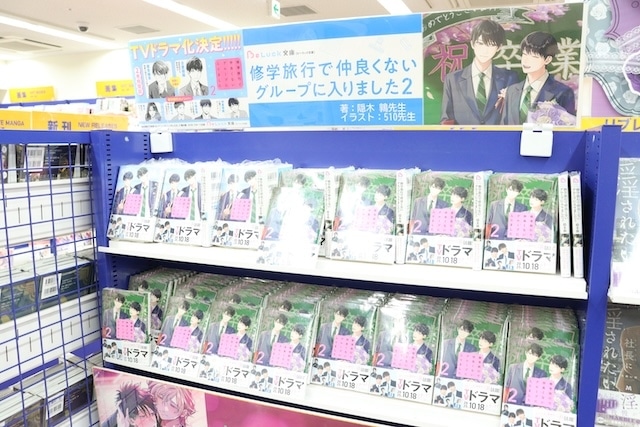 CD「アプリゲーム プロジェクトセカイ カラフルステージ! feat.初音ミク 25時、ナイトコードで。余花にみとれて/D/N/A」やコミックス『性癖ヤバめなオトコに愛されました。』が発売！　ほか［今日のアニメイト池袋本店］-4