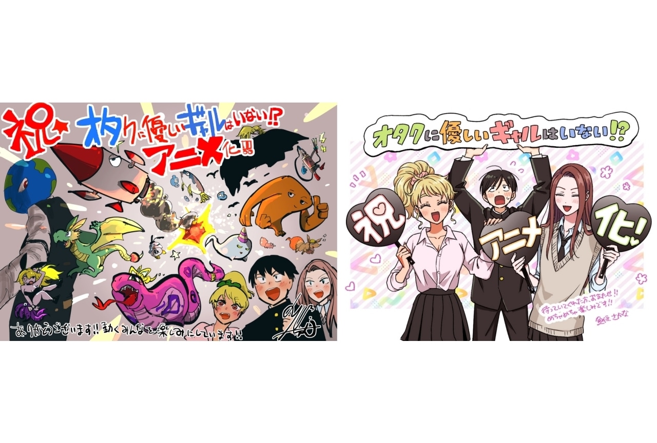 コミックゼノン連載『オタギャル』2026年アニメ化決定