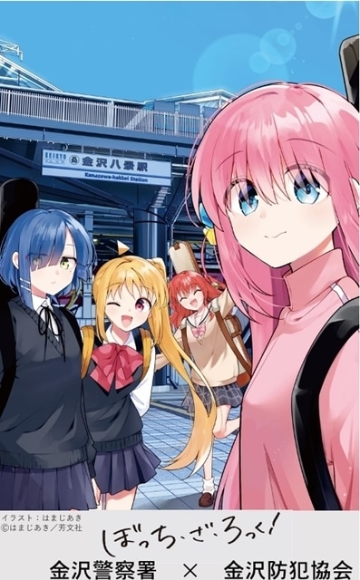 ▲原作：はまじあき先生による描きおろしポスター