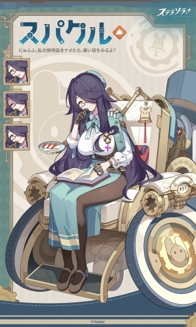 スパクル