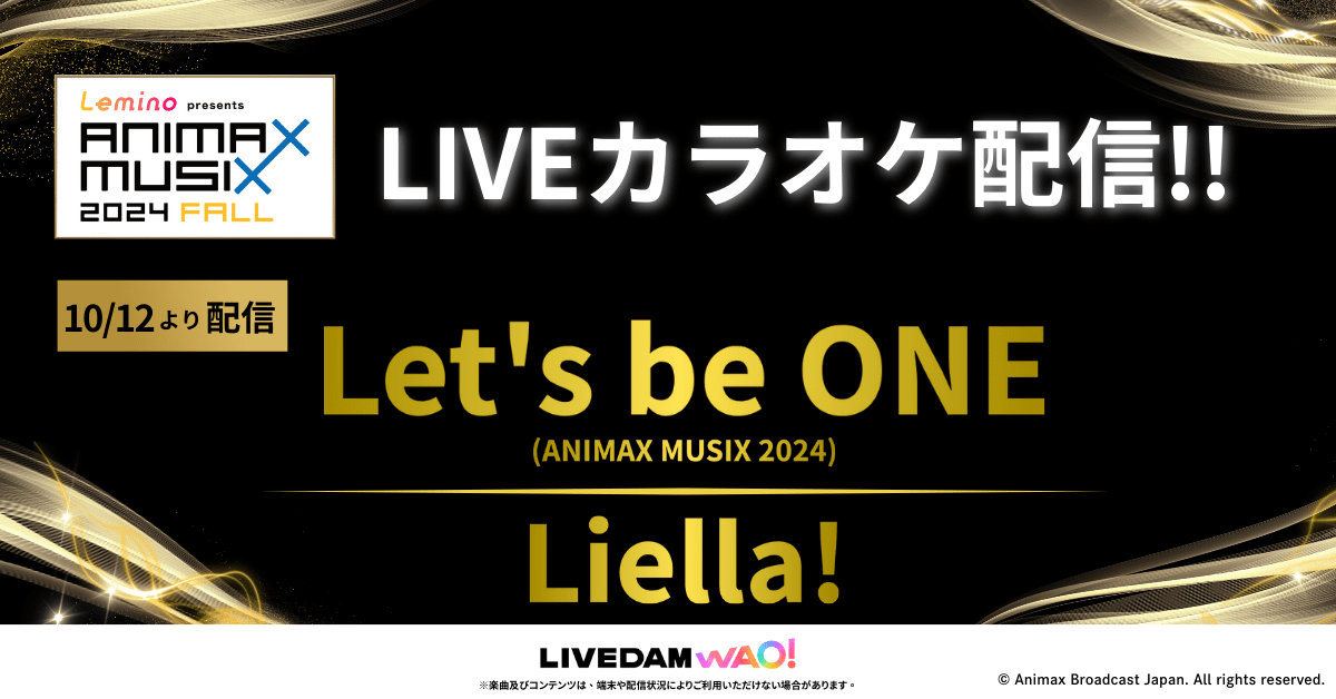 6ページ目：【10/15更新】カラオケDAM最新アニメ映像＆楽曲配信