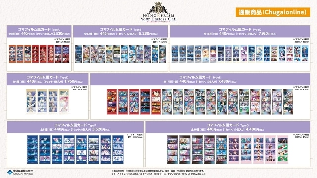 『家庭教師ヒットマンREBORN!』『KING OF PRISM-Your Endless Call-み～んなきらめけ！プリズム☆ツアーズ』の新作グッズが「アニメイトガールズフェスティバル 2025」にて登場！　中外鉱業ブース[W-19]にて先行販売決定！-6