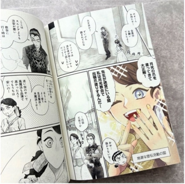 PASH!コミックス『異郷の爪塗り見習い』アニメ化決定! コミックス第6巻はシリーズ初となるセミカラー版で登場-4