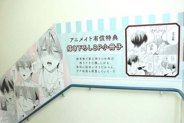 コミックス『ギヴン10th mix 通常版』やCD「THE IDOLM@STER SideM TRANSCENDENT T@LES 01」が発売！　ほか［今日のアニメイト池袋本店］-20