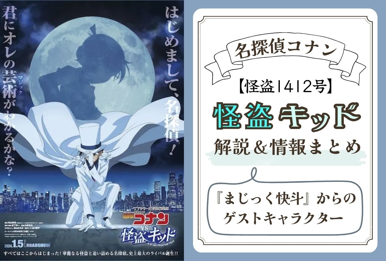 話題沸騰中の『名探偵コナン おとまりシーツ』のイラストが公開