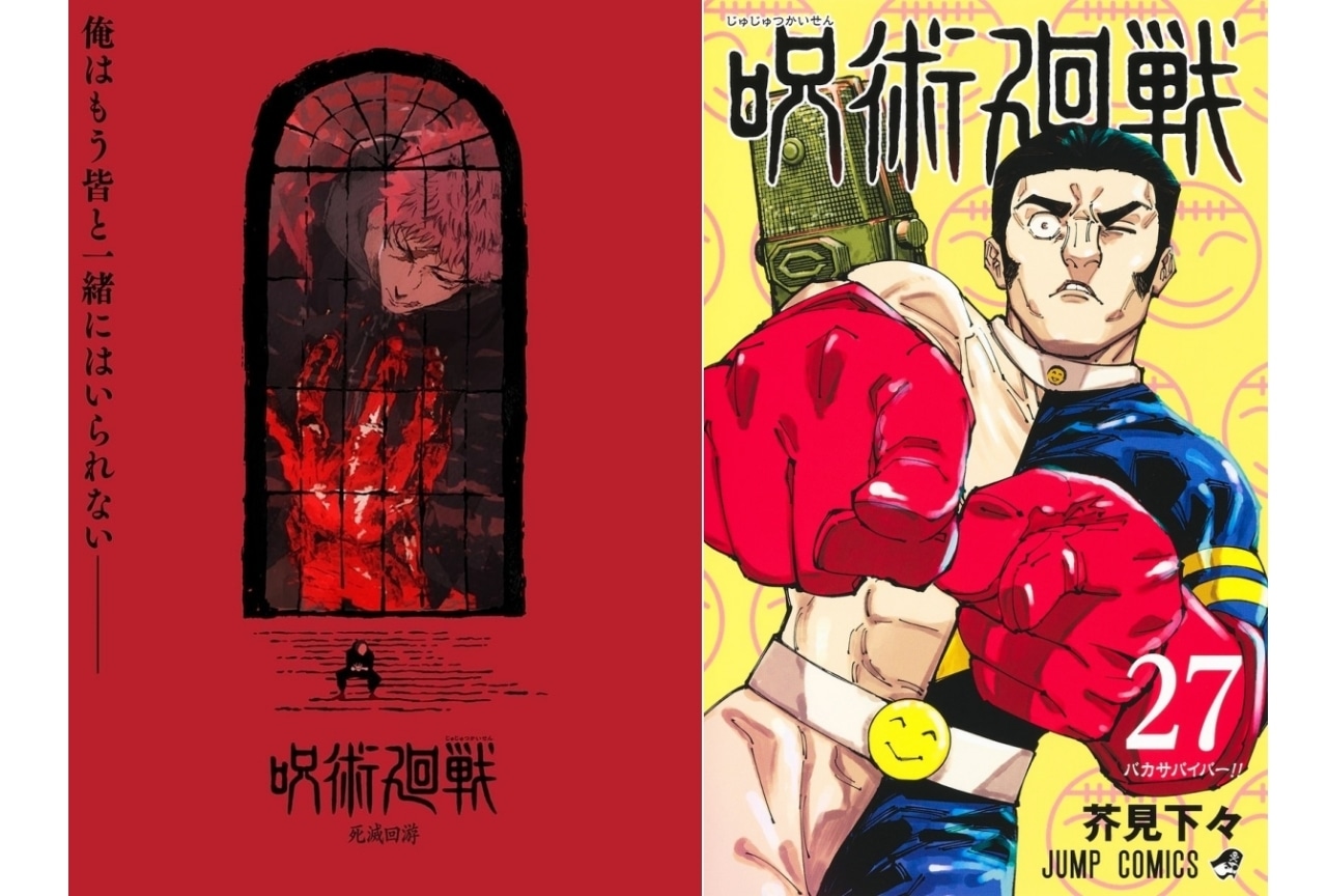 『呪術廻戦』髙羽史彦 解説&情報まとめ!【最終話までのネタバレあり】