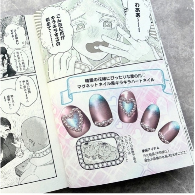 PASH!コミックス『異郷の爪塗り見習い』アニメ化決定! コミックス第6巻はシリーズ初となるセミカラー版で登場-5