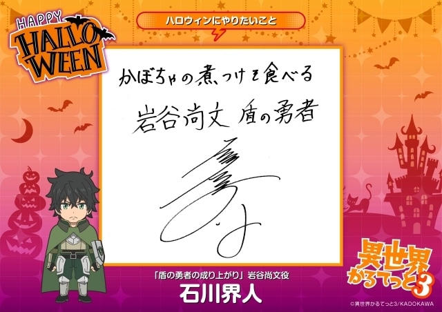 『異世界かるてっと3』ハロウィンビジュアル公開! 悠木碧さん、雨宮天さん、早見沙織さんらキャスト総勢11名より直筆コメントも到着-6