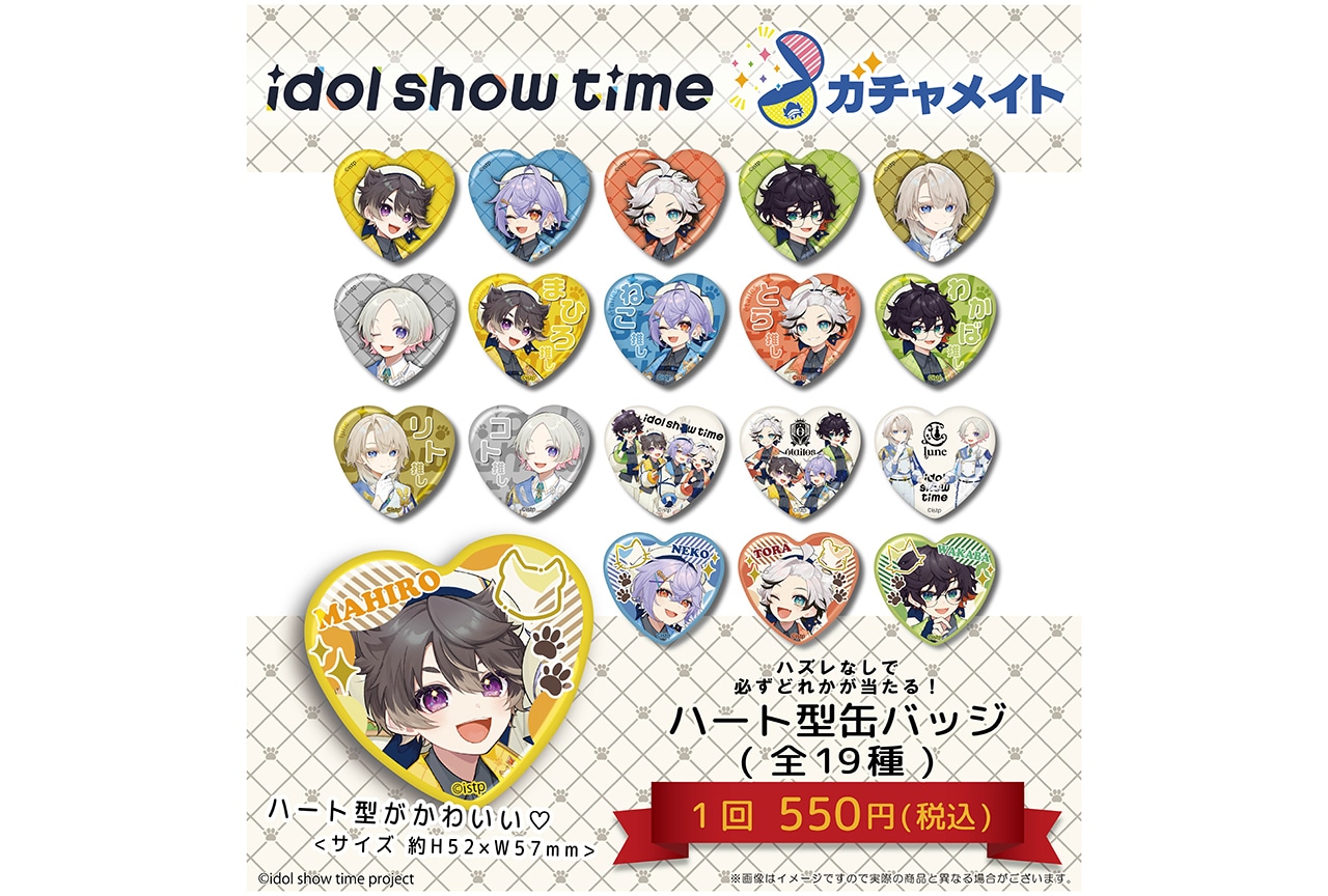 中村明日美子先生 POPUPSHOP』グッズ受注中！ | アニメイトタイムズ