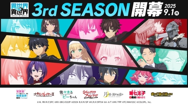 『異世界∞異世界』に『ゴブリンスレイヤーII』のゴブリンスレイヤーと女神官が登場! キャラクター情報や限定ガチャ情報が公開-9