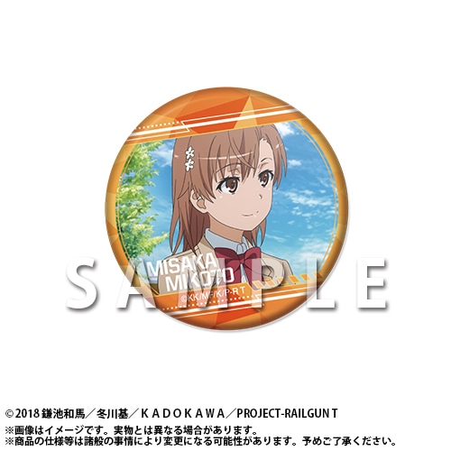 超電磁砲T』オンラインくじがアニメイト通販で11/20まで再販