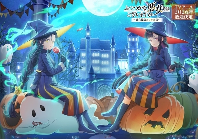 ▲季節ビジュアル第5弾公開！ 10月のテーマは“ハロウィン”です
