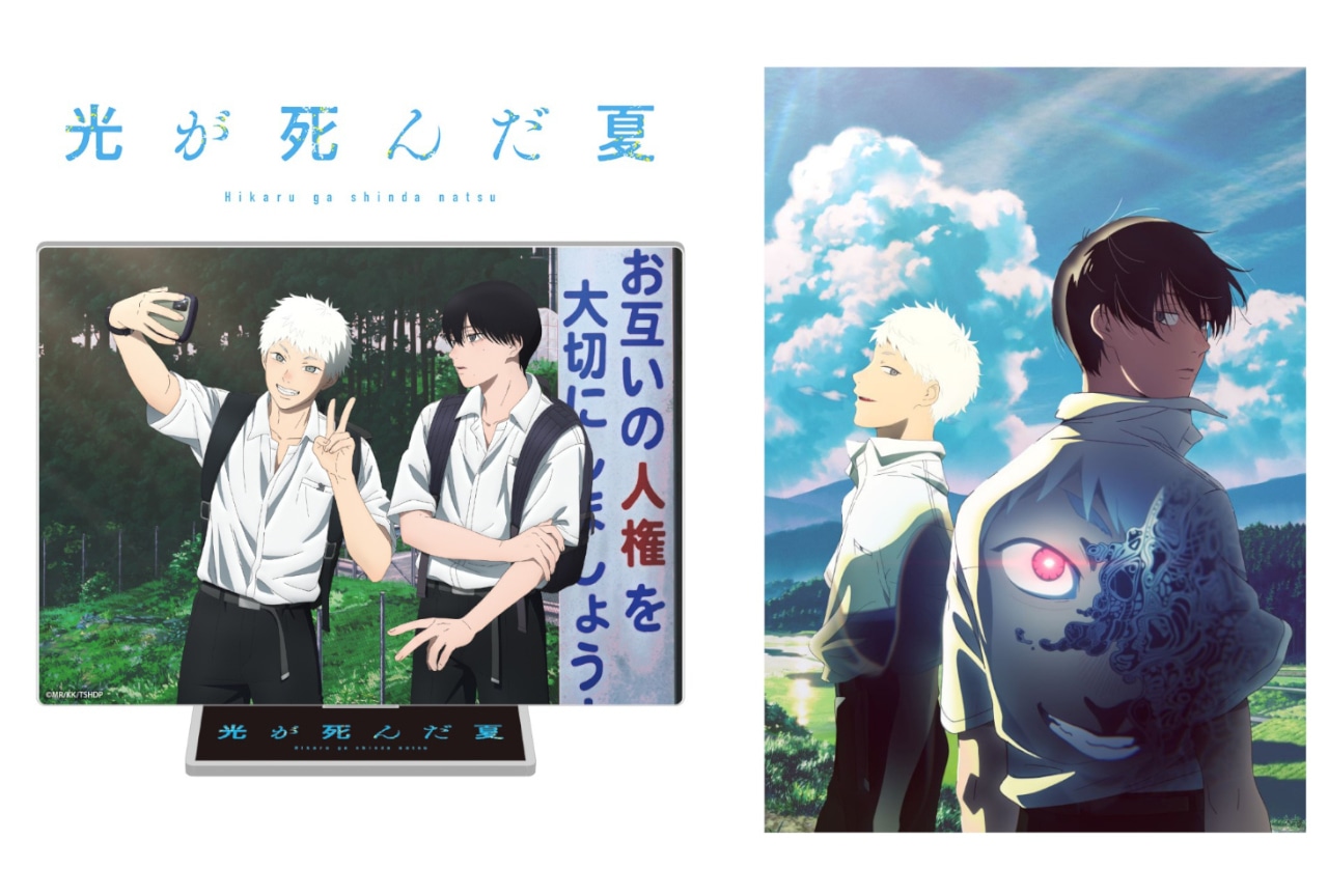 『ひかなつアニメ』のBD&DVDが発売、アニメイト限定セットも！