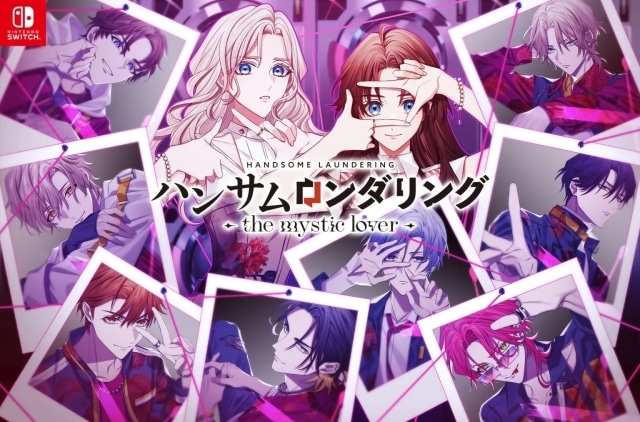 ハンサムロンダリング -the mystic lover-