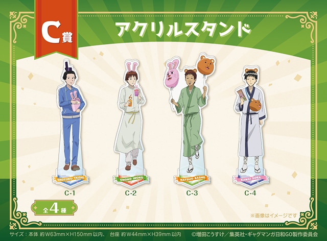 「TVアニメ『増田こうすけ劇場 ギャグマンガ日和GO』くじメイト」が、アニメイト通販に登場！　公式描き下ろしイラストを使用したクッションなどが当たる!!