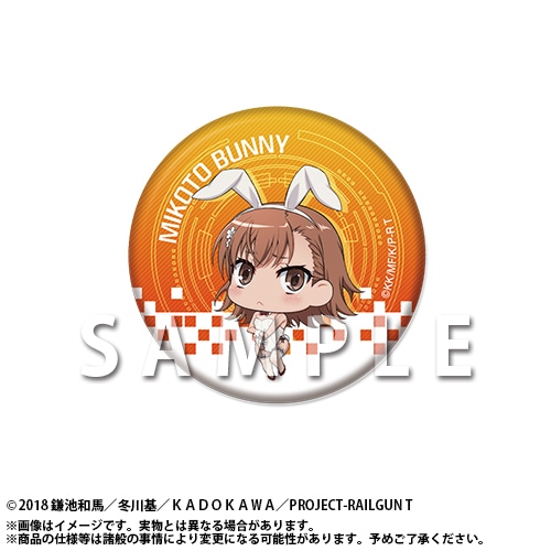 超電磁砲T』オンラインくじがアニメイト通販で11/20まで再販