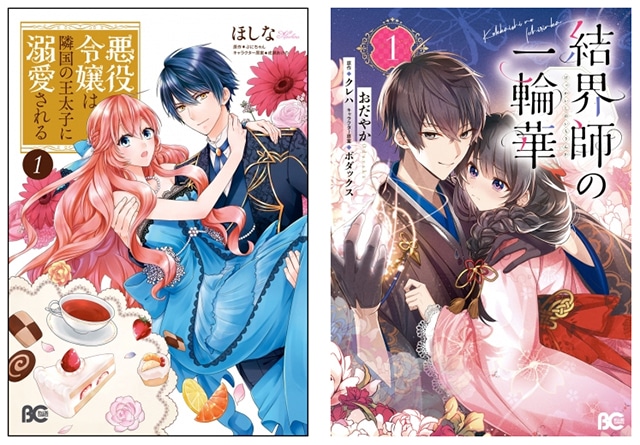 対象作品が最大50%OFFで買える!! 「KADOKAWA × アニメイトブックストア 乙女の秋! ガールズ電子書籍フェス」が開催中!-4