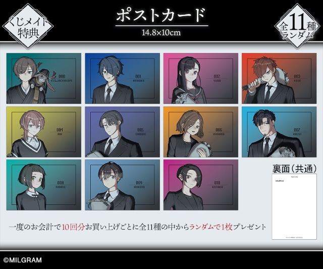 「『MILGRAM -ミルグラム-』オンラインくじ vol.5」がアニメイト通販にて販売スタート!!　キャラファイングラフ、アクリルジオラマなどがラインナップ！-43