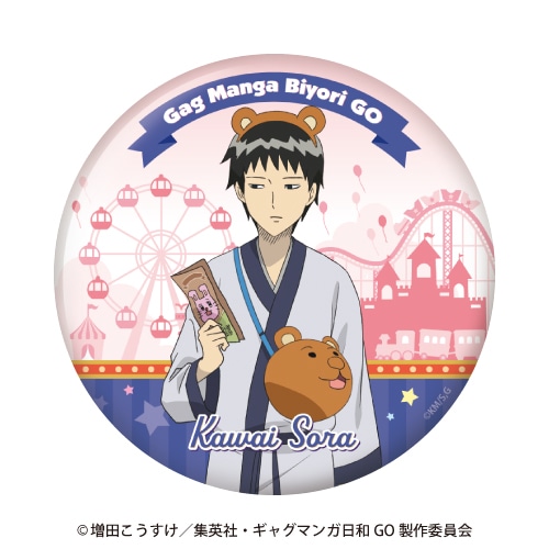 「TVアニメ『増田こうすけ劇場 ギャグマンガ日和GO』くじメイト」が、アニメイト通販に登場！　公式描き下ろしイラストを使用したクッションなどが当たる!!