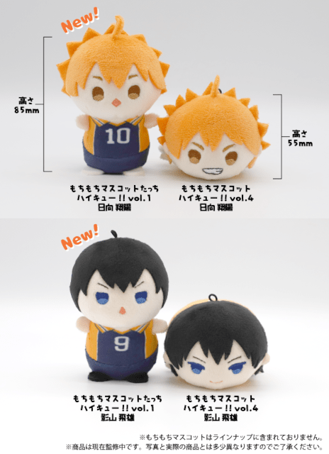 日向翔陽 もちもちBIG!のるキャラマスコット ハイキュー‼』もちもちBIG