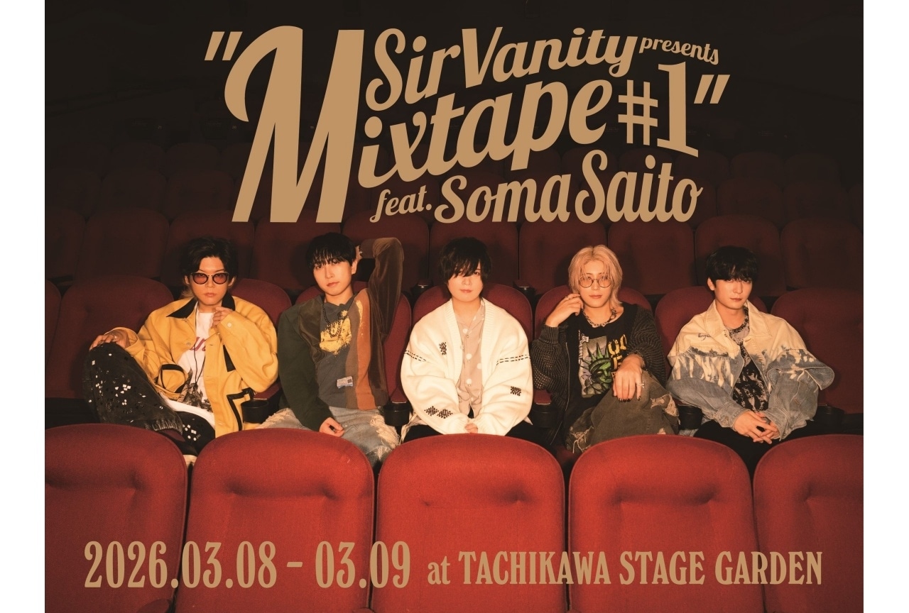 斉藤壮馬さんと石川界人さん出演！「ダメラジ文化祭」チケット