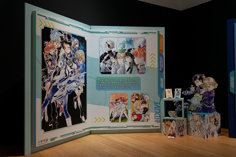 (C)天野明/集英社