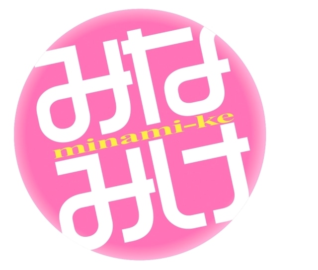 『みなみけ』シリーズ4作のオリジナルサウンドトラックがデジタル配信開始！　アニメシリーズ第1期～4期をYouTubeにて期間限定で公開-2